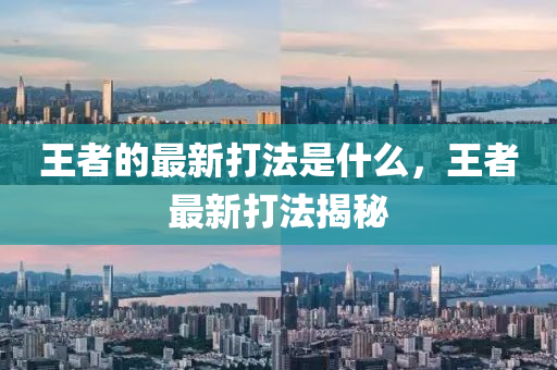 揭示:2025全年免费资料大全实用释义、解释与落实,远离欺骗的迷雾
