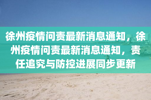 质问:澳门一码一特一中预测或新澳门精准期期准预测何仙姑网和警惕虚假的假诱导扣,合理释义、专家解读解释与落实