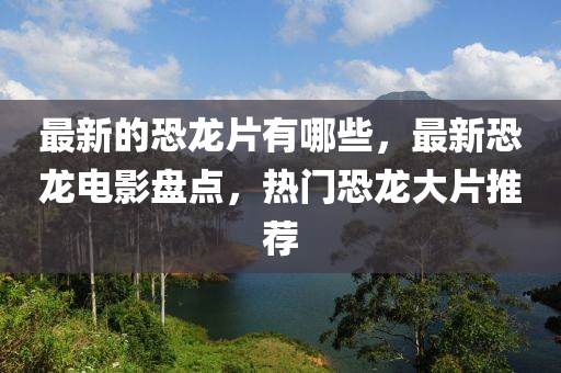 曝光:7777788888四肖四码管家婆详细剖析、专家解读解释与落实,防范不实承诺