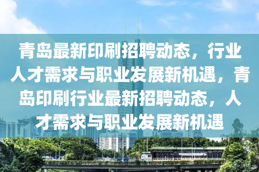 澳门一码一特一期预测和7777888888888精准金光佛网,留心欺诈性广告-专业释义、专家解读解释与落实