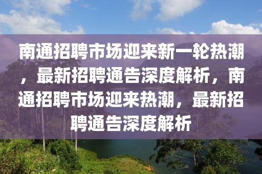 77777888管家婆四肖四码揭秘:创新分析、专家解析解释与落实,抵制不实的蛊惑