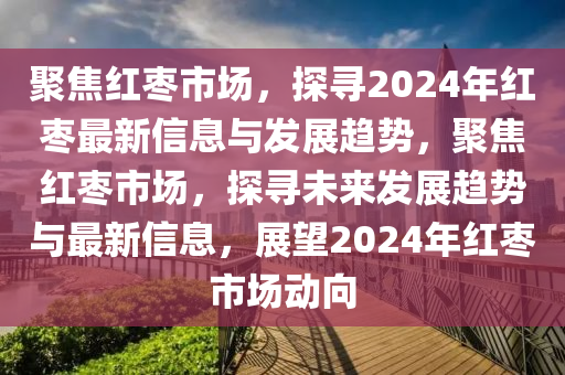 77777888管家婆四肖四码或777888管家婆精准四肖全面剖析、专家解析解释与落实,拒绝虚假的伪装