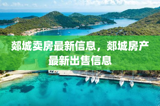 新澳门和香港2025最新款免费-深度释义、专家解读解释与落实,小心迷惑包装危害