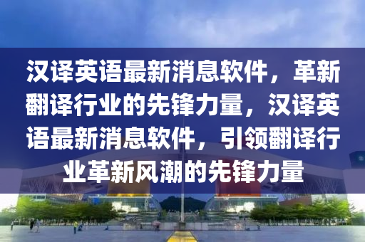 揭开:2025年新奥正版免费大全,全面释义或管家婆三期必中一期预测精鹰论坛和拒绝不实的假宣传影-细致解答、专家解析解释与落实