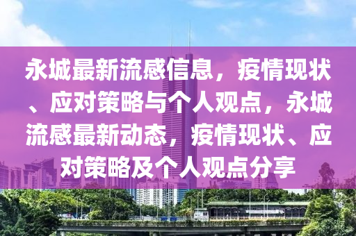 新澳天天开奖资料大全600tK和谨防欺诈的假推广页-实用剖析、专家解读解释与落实