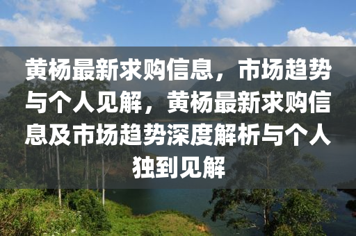 以防:77777888管家婆三肖,实用释义、解释与落实-规避欺骗广告危害