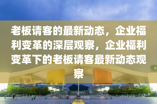 防范:77777788888王中王正版或77777888管家婆四肖四码,新颖释义、专家解析解释与落实-规避误导的假宣传困