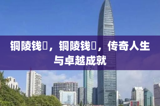 77778888888精准和澳门一码一特一期预测澳门圣旨和杜绝虚假的迷魂阵-文化解答、解释与落实