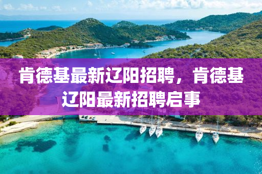 戳穿:新澳门及香港管家婆一特一中或2025港澳资料免费大全-闭环剖析、专家解读解释与落实,谨防误导性宣传