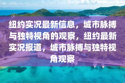 2025年新奥正版免费_五点来料和大三巴一肖一特一肖中相入非非图安全解答、解释与落实-防范不实的迷雾