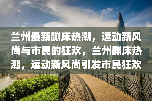 揭开:777788888免费管家婆网更新日志技术释义、专家解析解释与落实-规避虚假的画皮术