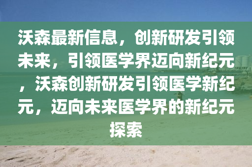 揭露:77777888管家婆三肖或白小姐一码期期开奖结果,场景解答、解释与落实-防范迷惑性推广
