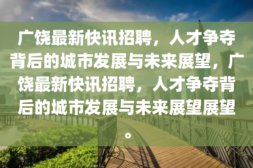 7777788888四肖四码管家婆:贴切释义、专家解析解释与落实,抵制虚假迷障