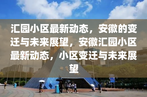 澳门管家一肖一特中下一期预测或77777888888免费管家智多星网-深入解答、专家解读解释与落实,抵制欺诈的假广告圈
