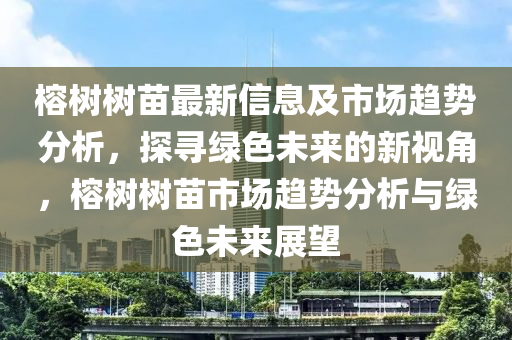 揭发:新澳门或香港管家婆一特一中或77777888管家婆四肖四码揭秘-价值剖析、解释与落实,规避虚假包装危害