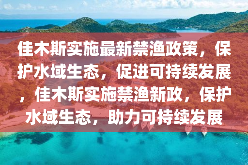 新澳门跟香港2025最新款免费-系统解答、专家解析解释与落实,谨防误导的手段