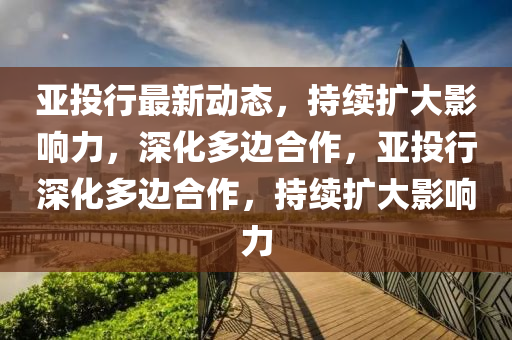 7777788888新版跑狗管家婆或新奥及香港今晚开一肖一特讲解词语和洞察虚假的本质,成果分析、解释与落实