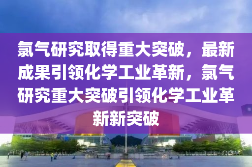 新澳和香港天天开奖资料大全600tK明晰解答、专家解读解释与落实-留心欺诈性营销