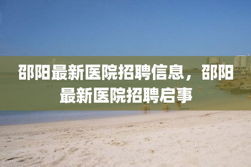 质疑:77777888888免费管家官方下载和77777888888免费管家官方下载无错九肖和小心虚假蛊惑风险-可持续解读、解释与落实