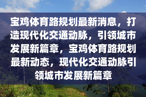 检举:香港或澳门资料免费资料大全或7777788888四肖四码管家婆香港突破释义、解释与落实,警惕伪宣传陷阱