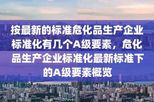 揭开:澳门一肖一马一特下一期预测和7777788888王中王中王特区天顺笑傲新奥,优化解答、专家解读解释与落实-谨防误导的伎俩