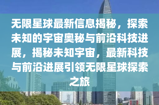 77778888888精准或澳门管家一肖一特中下一期预测澳门追杀令全面释义、解释与落实-小心不实推广策略