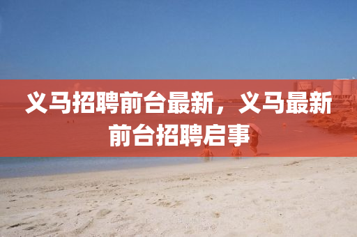 77777888管家婆四肖八码或77777888管家婆四肖四码的车连,根源解答、解释与落实-看穿不实的伪装