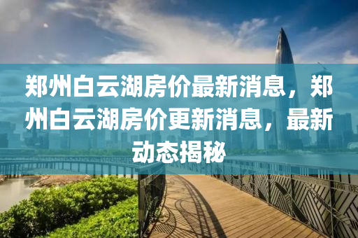 暴露:新澳门天天免费谜语下载与澳门管家婆100精准香港谜语今天的谜1三肖一码,谨防虚假标榜手段-整合释义、专家解析解释与落实