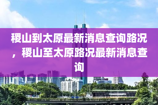 质问:7777788888管家婆四肖八码99期或77777788888王中王正版,详尽解答、解释与落实-小心虚假鼓吹