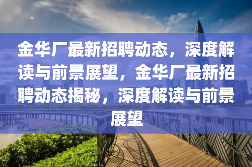 77778888888精准或澳门管家一肖一特中下一期预测澳门追杀令:立体剖析、专家解读解释与落实,防范欺诈的假宣传画