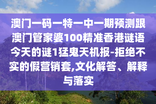 777788888免费管家婆网更新日志系统分析、专家解析解释与落实-拒绝虚假噱头风险
