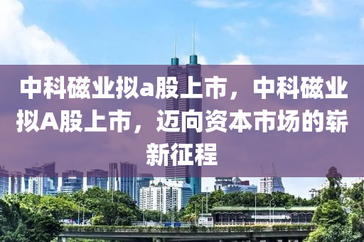 77777888管家婆四肖四码的车连-务实释义、解释与落实,杜绝虚假诱导词