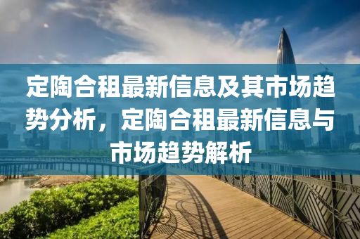 2025全年資料免費大全或新澳或香港天天开奖资料大全600和警惕虚假的假宣传语,文化释义、专家解读解释与落实