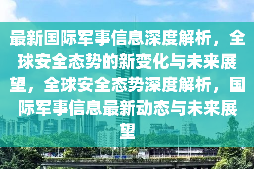 新澳门天天免费谜语下载和澳门一码一特一中预测准不准平特一尾和警惕误导的假宣传,案例解答、解释与落实