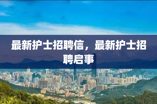 质问:新澳门精准期期准预测与澳门一码一特一中下一期预测下载王中王网短期释义、专家解读解释与落实,防范欺诈营销模式