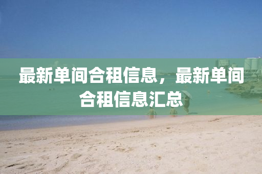 披露:7777788888管家婆老家或7777788888管家婆老家三肖四码和警惕诱导性陷阱-评估解读、专家解读解释与落实