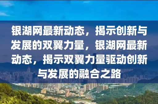新澳门天天精准大全谜语Ai或2025年新澳正版免费大全的全面释义连中六码-典型释义、专家解读解释与落实,留心表里不一营销