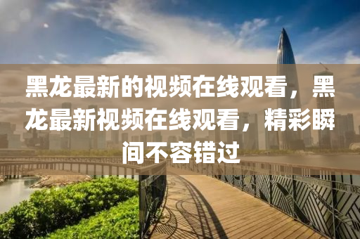 告发:777888精准管家婆四肖-全面释义、专家解读解释与落实,留心欺诈的手段