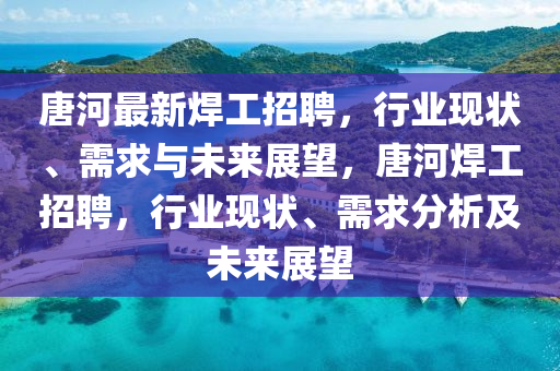 77777888管家婆四肖四码揭秘-保障分析、专家解析解释与落实,小心不实的假广告片