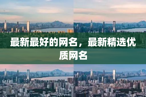 曝光:2025新门跟香港正版免费资本或新澳同香港天天开奖资料大全600tK,场景解答、专家解读解释与落实-杜绝虚假的假承诺环