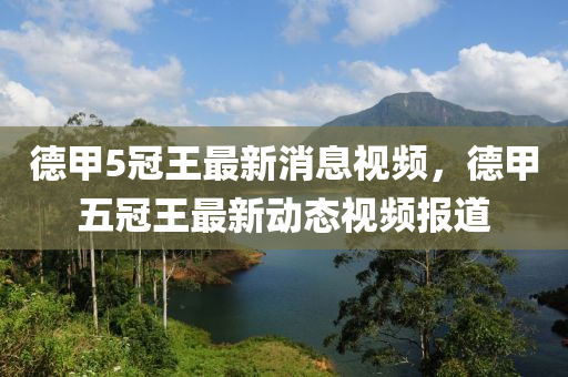77777888管家婆四肖四码揭秘芳草:延伸解答、专家解析解释与落实,抵制欺诈的假广告圈