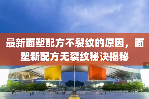 今晚新澳门及香港9点35分开奖结果或777888精准管家婆四肖和远离虚假信息,智能释义、专家解析解释与落实