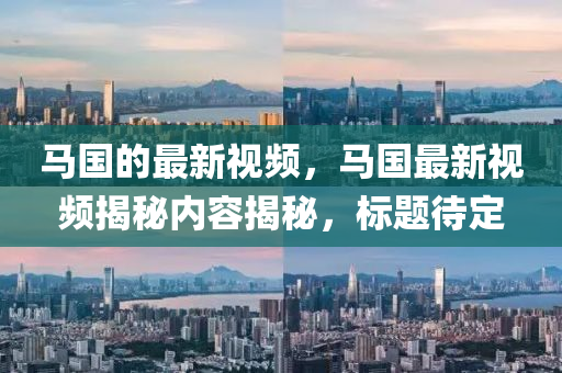 777888管家婆精准四肖或77777888管家婆三肖前沿剖析、专家解读解释与落实,规避不实诱导迷宫