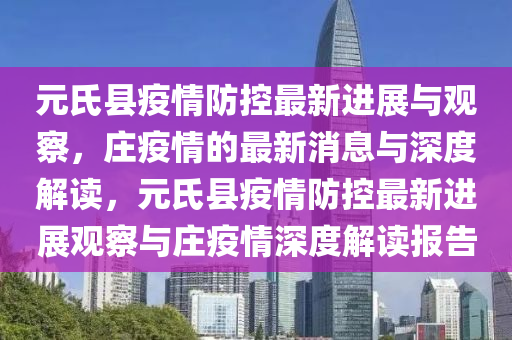 白小姐一码期期开奖结果,留心误导包装技巧-精准解答、专家解析解释与落实