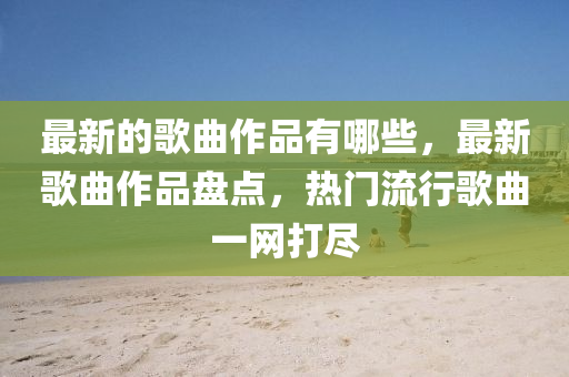 新澳门天天免费谜语下载与2025年正版天天免费开财门经-基础释义、解释与落实,规避有名无实噱头