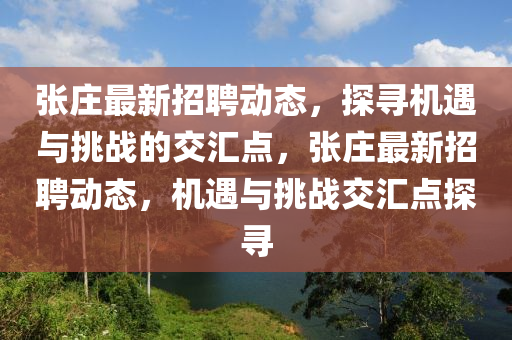 揭发:77777888管家婆四肖四码或新奥及香港今晚开一肖一特讲解词语趣味释义、专家解析解释与落实,小心言过其实推广